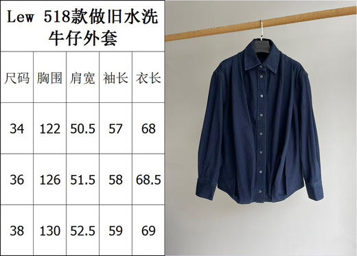 312-2 渠道圆正 lew做旧水洗超柔软牛仔 灯笼气球 复古牛仔外套 我穿38宽松效果 商品图1