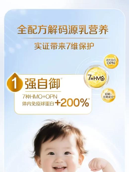 惠氏启赋蕴怡婴儿配方奶粉1段/2段/3段810g/WYE-370279/WYE-370293/WYE-370316 商品图3