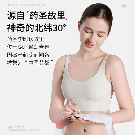 元气地带蕲艾精油金钗石斛舒腰带 商品图2