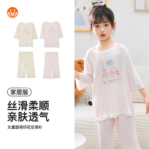 【7.5折限时特惠】【秀黛】女童圆领印花空调衫可丝粘纤亲肤透气悬垂木耳边萌宠甜心造型女童夏季睡衣家居服W1440002T【门店同款】 商品图3