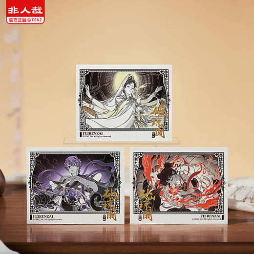 《非人哉官方店》仙山琼阁系列第二弹拍立得盲盒UV动漫周边收藏卡牌 商品图2