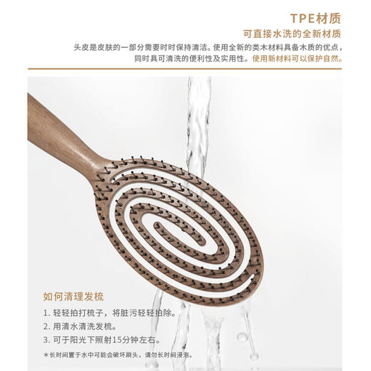 【生活日用丨韩国yao镂空按摩顺发蓬松干湿两用梳子】TPE优质材质，质地轻盈，不易出现裂纹，抗菌梳齿，缓冲拉力，轻松梳开头发，环形镂空设计，可充分按摩， 从头皮到发丝体验SPA般的舒适 商品图2