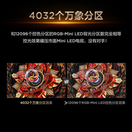 TCL电视 75Q10L Pro 75英寸 极景QD-Mini LED 蝶翼华曜屏 万象分区 绚彩XDR 6500nits 超薄电视 商品图3