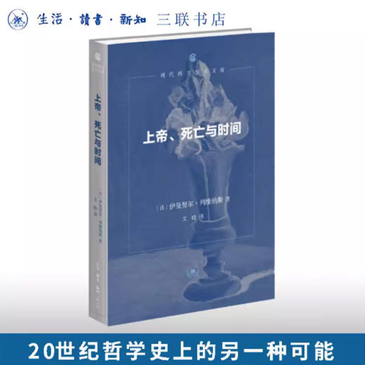 上帝、死亡与时间 商品图0