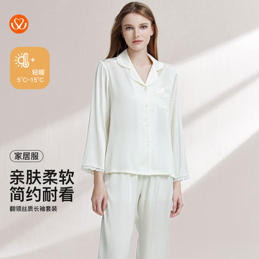 【7.5折限时特惠】【秀黛】女翻领丝质长袖套装H型慵懒精致女士春秋睡衣家居服W1551018T【门店同款】 商品图0