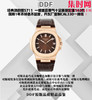 百达翡丽DDF鹦鹉螺5711系列 DDF玫金皮带配重版 重量102克 男士腕表 丹东330一体机 商品缩略图0