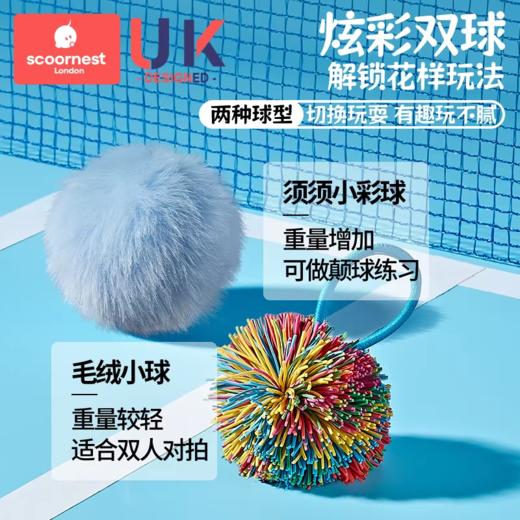 科巢儿童羽毛球拍2岁3-4宝宝益智玩具亲子互动男女孩室内网球运动训练 商品图6