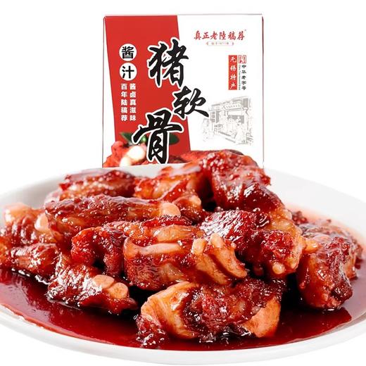 真正老陆稿荐酱汁肉猪胸软骨肉225g肉类即食骨头小零食真空无锡特产 商品图2