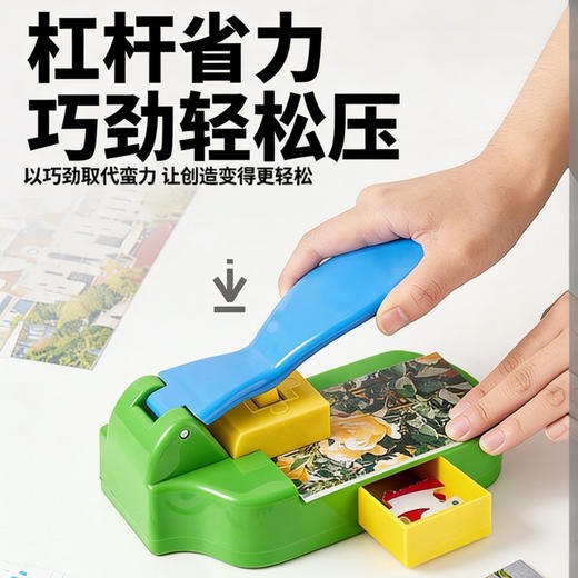 原149元 现89元秒❗️花芽同款【益智拼图机】儿童益智DIY拼图切片机 手工创意制作玩具 幼儿园涂色自制工具拼图制作机 简易拼图制作机 商品图3