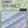 新款男士莱赛尔简约时尚印花包头平角内裤舒适透气四角裤6729 商品缩略图2