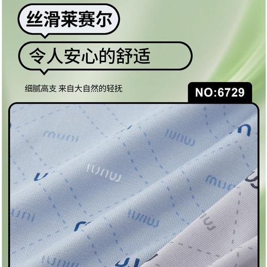 新款男士莱赛尔简约时尚印花包头平角内裤舒适透气四角裤6729 商品图2