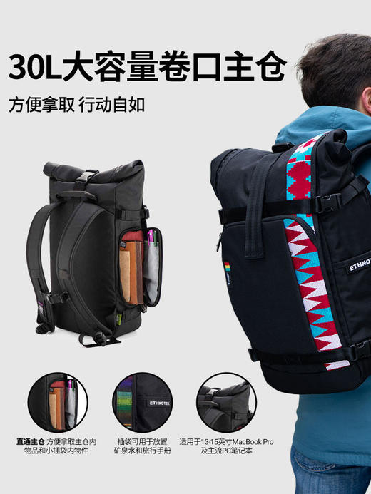 ETHNOTEK Raja Body 30 双肩包 （tbzg） 商品图3