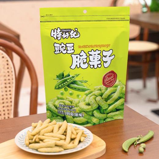 周日取货：【豌豆脆果子】一袋108克，香香脆脆。 商品图0
