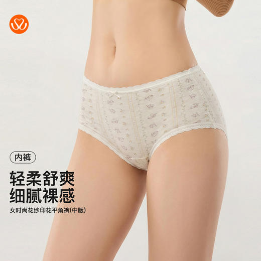 【满4条/7.5折】（中版）【秀黛】女时尚花纱印花平角裤棉质色纺纱印花蕾丝透气舒适女士内裤【1条】W5333606T【门店同款】【内裤非质量问题不退款，介意勿拍】 商品图0