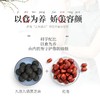 谦益红枣方（枣膏方）黑芝麻丸150g 九蒸九晒 红枣配方  高蛋白 以食为养 商品缩略图1