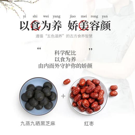 谦益红枣方（枣膏方）黑芝麻丸150g 九蒸九晒 红枣配方  高蛋白 以食为养 商品图1