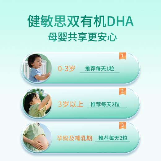 【多sku】Witsbb健敏思有机DHA60粒/瓶 商品图7