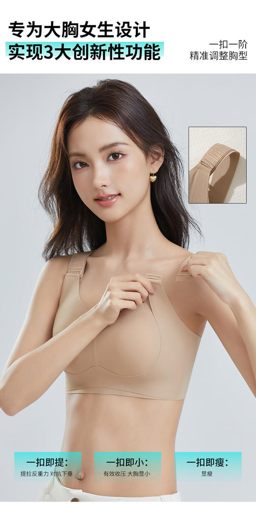 任意提阶梯智能肩带款显小提拉收副乳7档调节肩带固定杯不跑杯不空杯爆款内衣文胸 商品图12