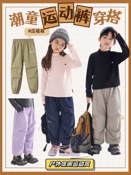 【加入购物车2件支付39.9元】贝叮熊软壳潮童休闲运动裤★ 商品图0