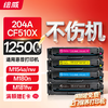 绘威cf510a硒鼓 12500页-四色 适用惠普m154a硒鼓 m180n硒鼓 m181fw打印机墨盒 m154nw粉盒 hp204a硒鼓 带芯片四色套装 商品缩略图0