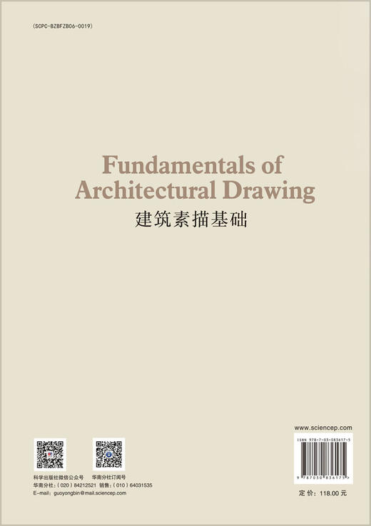 建筑素描基础 商品图1