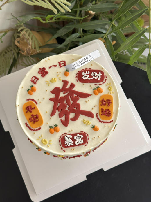 发财蛋糕，提前24小时以上预定 商品图7