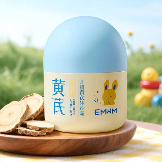 儿童黄芪冰沙霜 商品图0