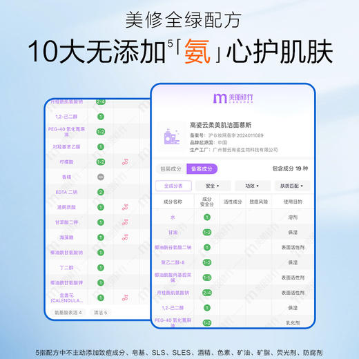 cogi高姿云柔美肌洁面慕斯 氨基酸洗面奶泡沫温和清洁舒缓保湿 商品图4