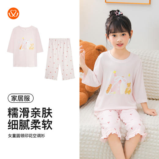 【7.5折限时特惠】【秀黛】女童圆领印花空调衫棉拉架云柔棉亲肤萌趣木耳边护凉五分袖长裤女童夏季睡衣家居服W1440001T【门店同款】 商品图4