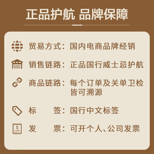 大摩牌2007单一麦芽威士忌700ml 商品图3