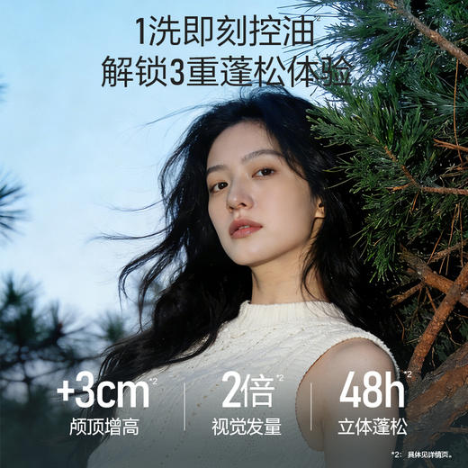 [王一博推荐] 天然香全新无硅油系列香氛洗发露400ml/618ml  祛屑控油蓬松 商品图2