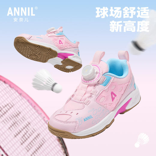ANNIL/安奈儿男女童春季儿童户外羽毛鞋HM6105759 商品图0