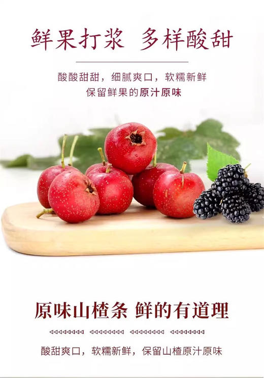 思华梦山楂制品11袋家庭装 商品图1