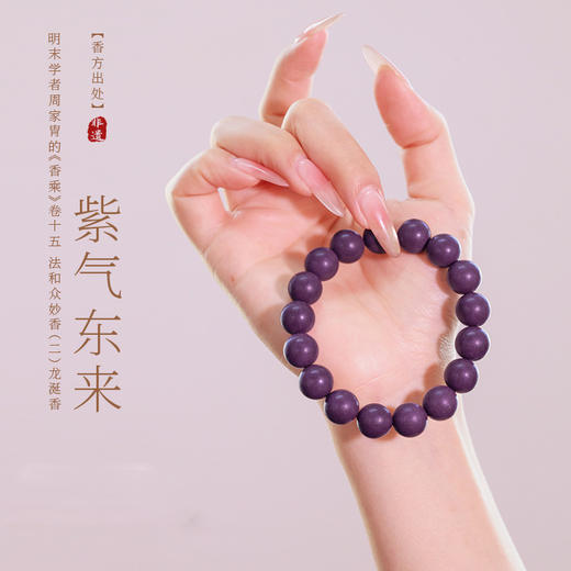 【任选两串】草本合香珠戴出“千人千香“东方美学的文化承载‌，真材实料，净化空气，驱虫驱蚊自然芳香；男女同款手作草本手串 商品图2