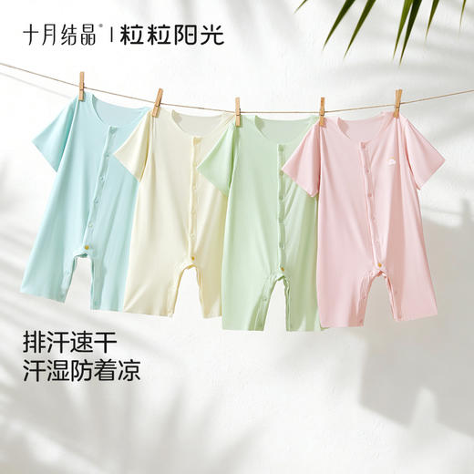粒粒阳光宝宝衣服低敏优可丝系列夏季随心裁凉感连体睡衣 商品图2