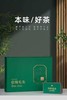 25元/套【本味毛尖一斤.绿色】整箱16套.整箱400元.包邮 商品缩略图1