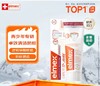 【适合12~18岁 】瑞士国民品牌！Elemx防蛀牙膏，1450ppm高氟+1.5%天然活性精氨酸，预防、修复两手抓，青少年、正畸人群适用！ 商品缩略图1