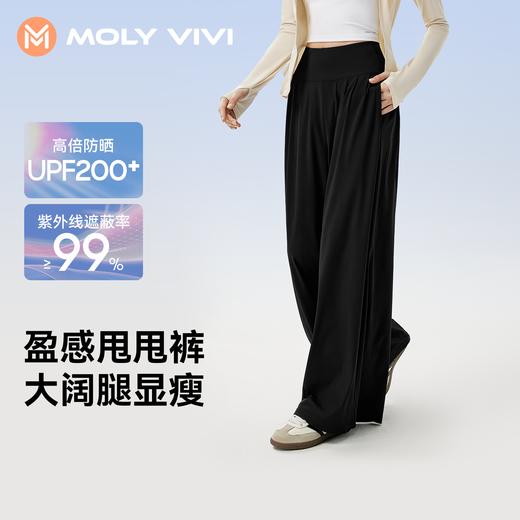 【E】MOLYVIVI盈感甩甩裤MLLP25073 商品图2