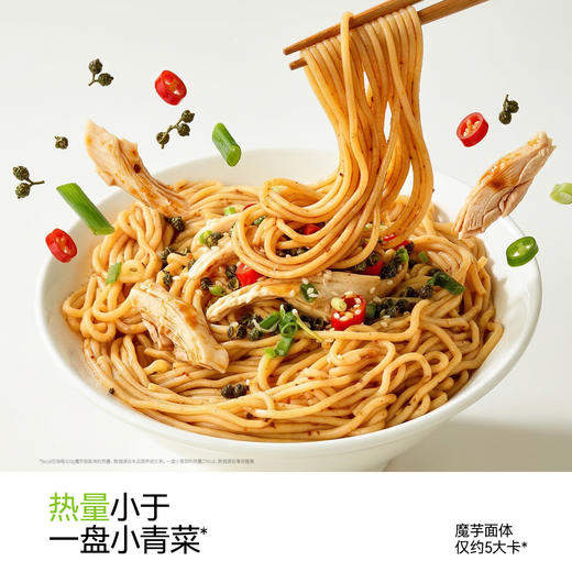 【低至4.4/餐】上新！哥本™魔芋面（椒麻鸡味/黑椒牛柳味/黑鸭味）【不可用券】 商品图4