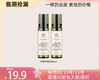 【临期捡漏】干皮混干皮茉莉补水保湿系列【可做身体乳】 商品缩略图10