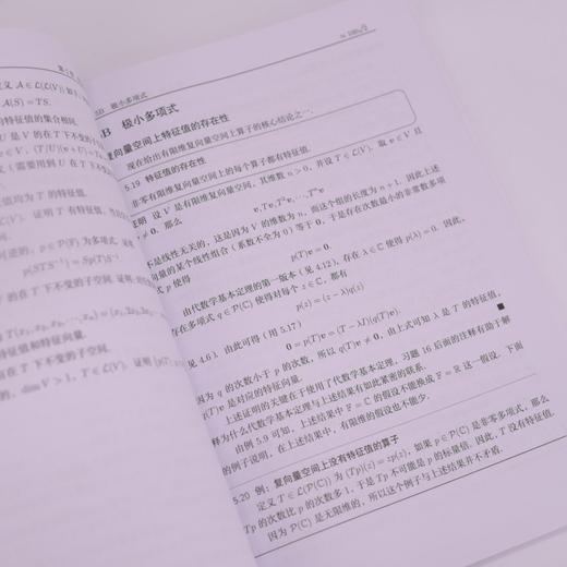 线性代数应该这样学（第4版） 商品图2