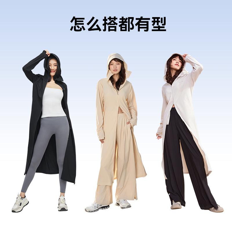 【清仓款】MOLYVIVI长款防晒衣，高倍防晒UPF200+，MLLJ22635