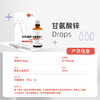 美繁Mishige甘氨酸锌制剂液体滴剂50ml(锌含量≥5mg/ml) 商品缩略图2