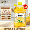 金掌门食用油 非转基因压榨一级(富含植物甾醇)玉米胚芽油6.20L  /粮油调味 /食用油 /玉米油 商品缩略图3