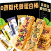 【便捷抗饿❗优选燕麦】代餐抗饿燕麦酥饼干谷物蛋白棒坚果燕麦脆饱腹粗粮能量棒健身零食。xa 商品缩略图0