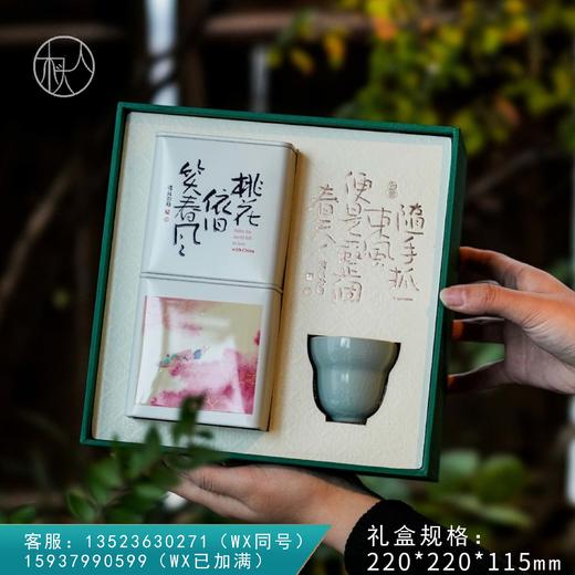 36元一套 / 一箱16套 桃花依旧220【通版 双罐 米色】 商品图0