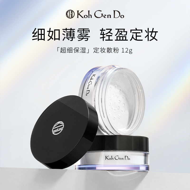 Koh Gen Do江原道 超细保湿定妆散粉