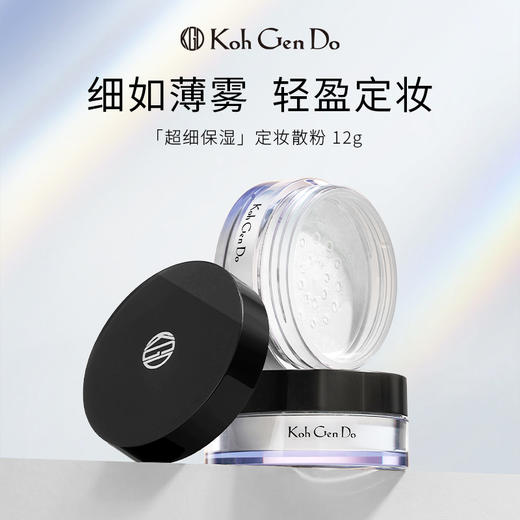 Koh Gen Do江原道 超细保湿定妆散粉 商品图0