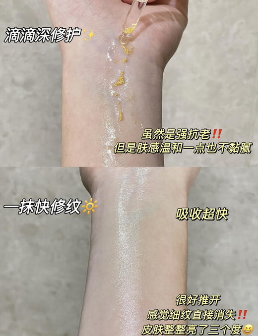 【一抹快修纹】娇兰帝皇蜂姿黄金复原蜜面部精华液50ml 第三代第四代 年轻饱满 商品图3