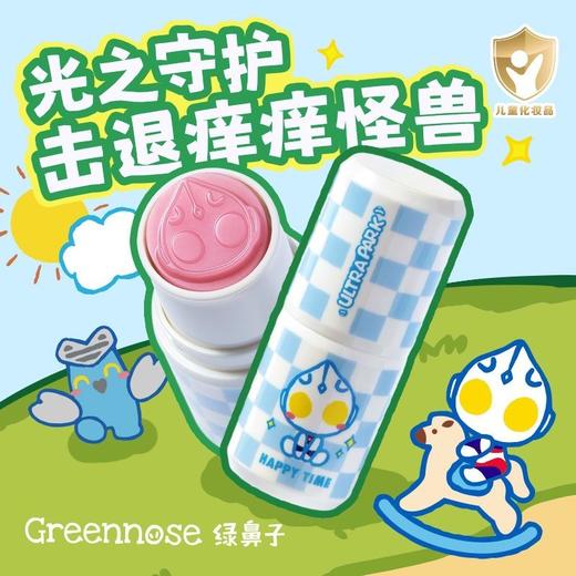 【2026年新款】绿鼻子greennose舒缓止痒膏宝宝儿童专用蚊子蚊虫叮咬紫草膏非青草膏 商品图3
